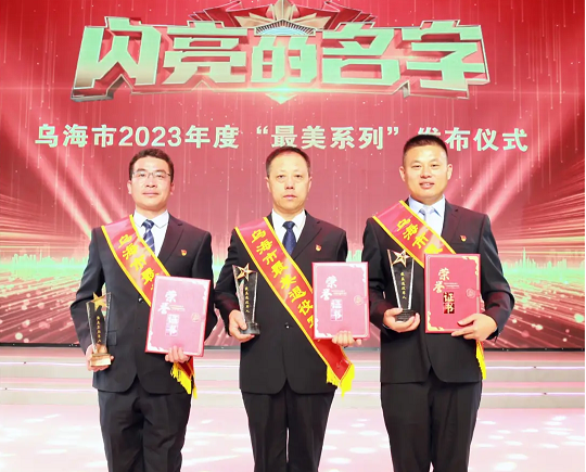 熱烈祝賀 市城投集團(tuán)公司韓江濤、易懷坤、魏軍 喜獲“2023年度最美退役軍人”榮譽(yù)稱(chēng)號(hào)